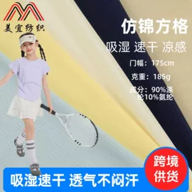 其他针织面料;绒布;汗布