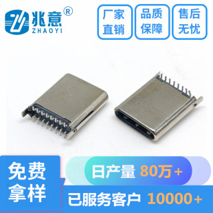 TYPEC���N���^16PINֱ��ʽ180�ȶ���smt���L9.5H-13.0H�_�L1.1