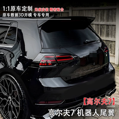 Suitable for Volkswagen High 7: Fixed wind wing