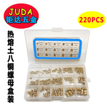 �羳؛Դ 220PCS�pб�y�����~��ĸ���b ����ע����ĸ240pcs���b