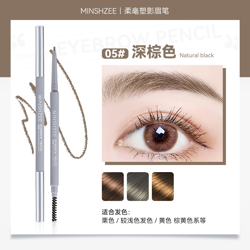 茗希芝双头极细眉笔防水防汗不易脱妆自然持久易上色新手跨境眉笔|undefined