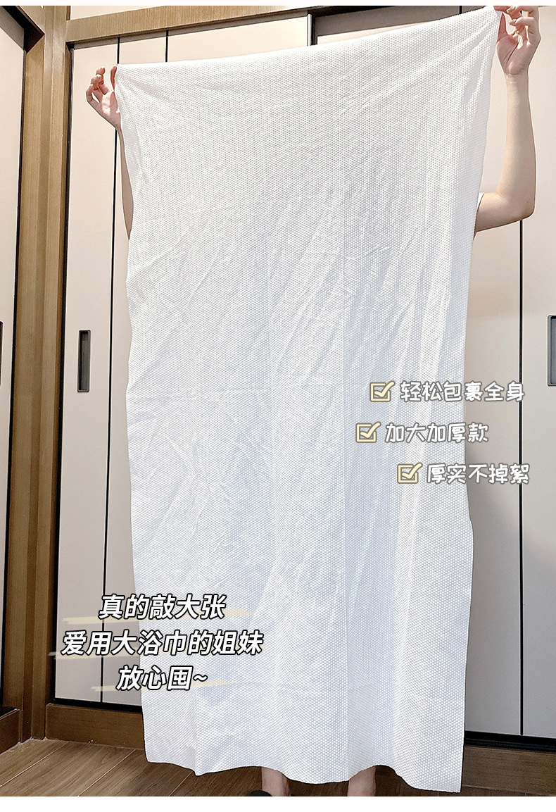 LMLTOP Extra-large disposable bath towel, Travel portable, Enlarged and thickened face towel SY422 Item Picture