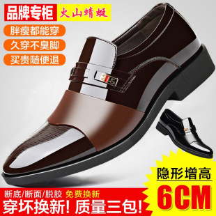 Cangnan Pilot Leather Shoes Volcano Green Flying 2021 New Business Casual Shoes 9605 Height-increasing Shoes Dad Shoes