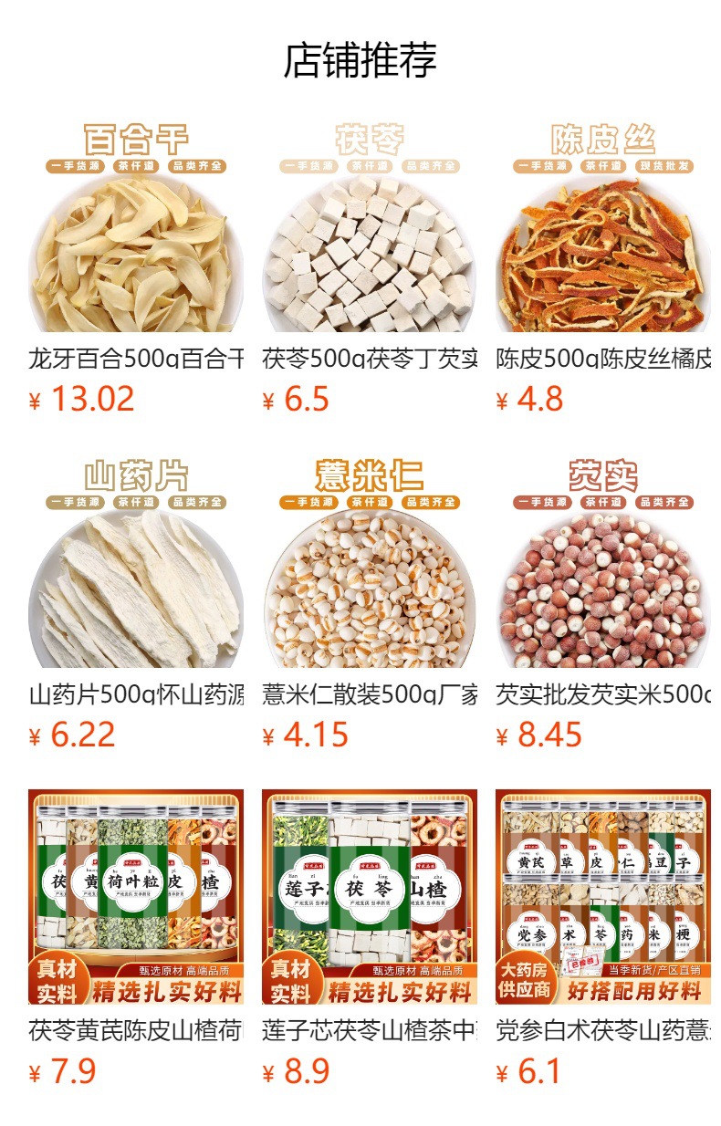 Sour Jujube Seed Suan Zao Ren 500g Dried Ziziphus Seeds Traditional Herbal Tea Ingredient details