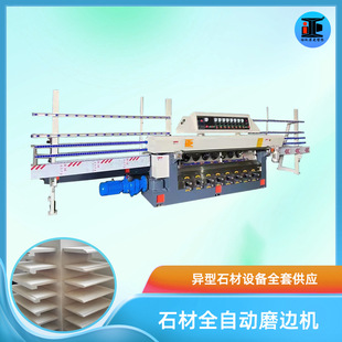 Full-automatic multi-head special-shaped edge grinding machine granite marble glass plate duckbill large round small round right-angle edge grinding and polishing