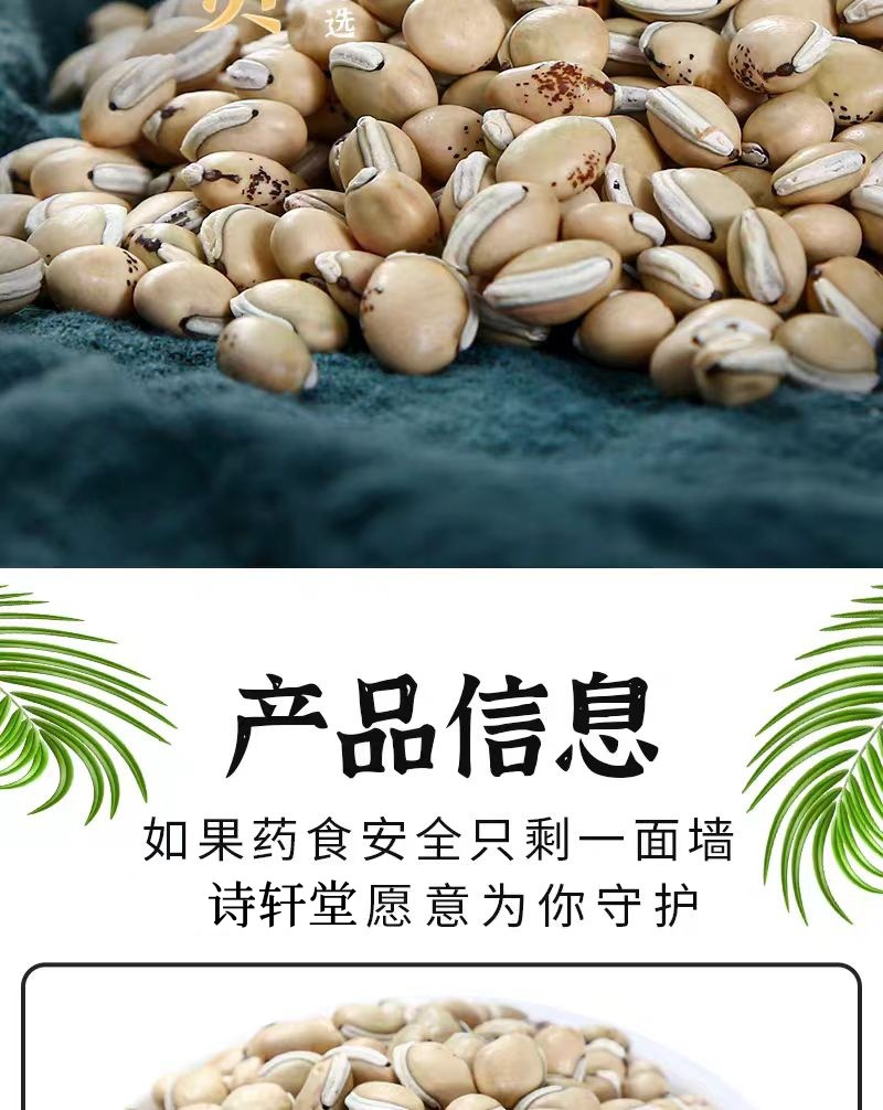 Bai Bian Dou (Dolichos lablab) — Yunnan Heirloom White Hyacinth Beans, Sulfur-Free Dried Food Herb key features