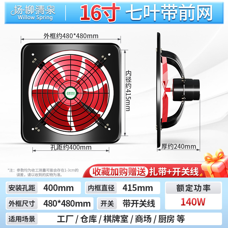 16inch [업그레이드된 Qiye, 대용량, 단일 네트워크, 스위칭 전원 코드가 있는 강력한 모터