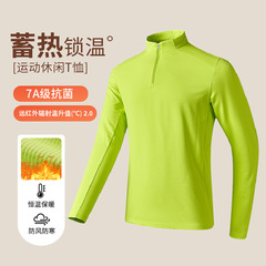7A抗菌半拉链立领加绒卫衣男秋冬远红外升温休闲运动弹力速干T恤