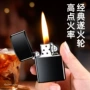广告金属打火机棉油外壳
