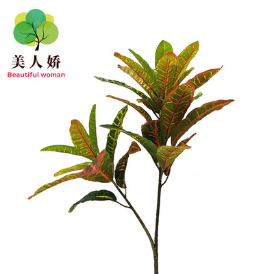 仿真绿植绿叶植物 变色木 五彩叶洒金榕 假盆栽绿植塑胶花绿叶|ms