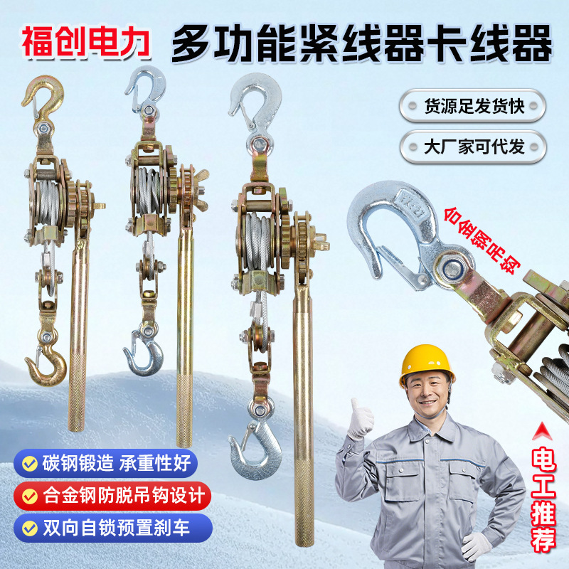批发多功能紧线器卡线器钢丝绳收紧器1T2T3T双钩碳钢紧线拉线器