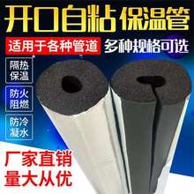 太阳能空调热水管PPR铝塑管保温棉阻燃防冻海绵管道橡塑保温管