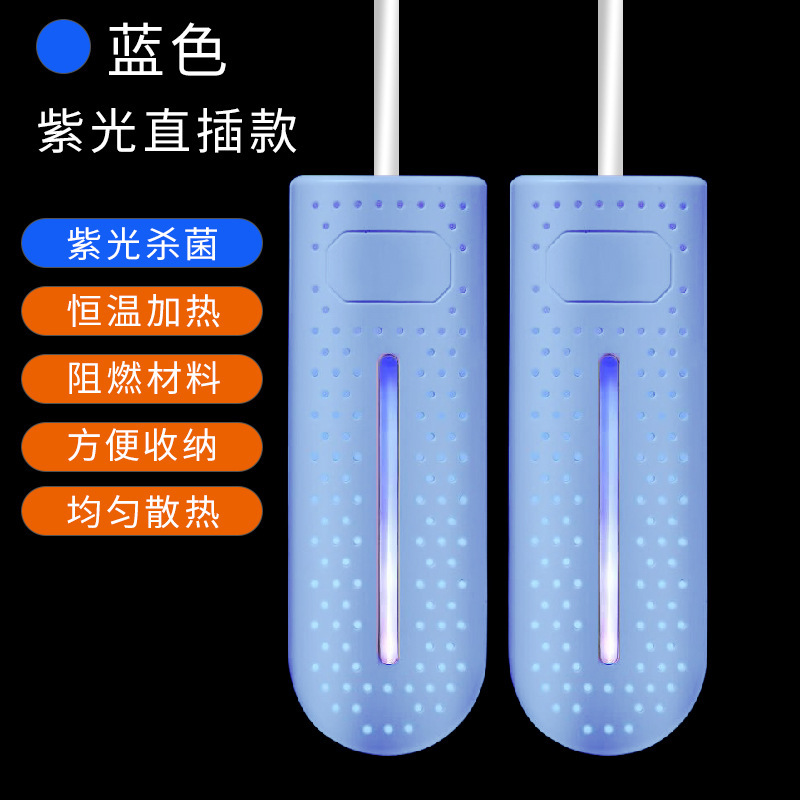 【신발 건조기】 블루 자외선 직결형