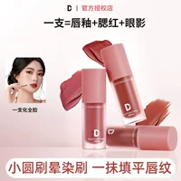 Многоцелевой крем Dn, мягкий туман, гладкая глазурь для губ, румяна Pure Desire, тени для век «три в одном», натуральная отбеливающая помада