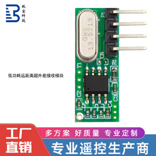 Factory Direct 433M Wireless Receiving Module Low-power Long-distance Receiving Module Superheterodyne Receiving Module