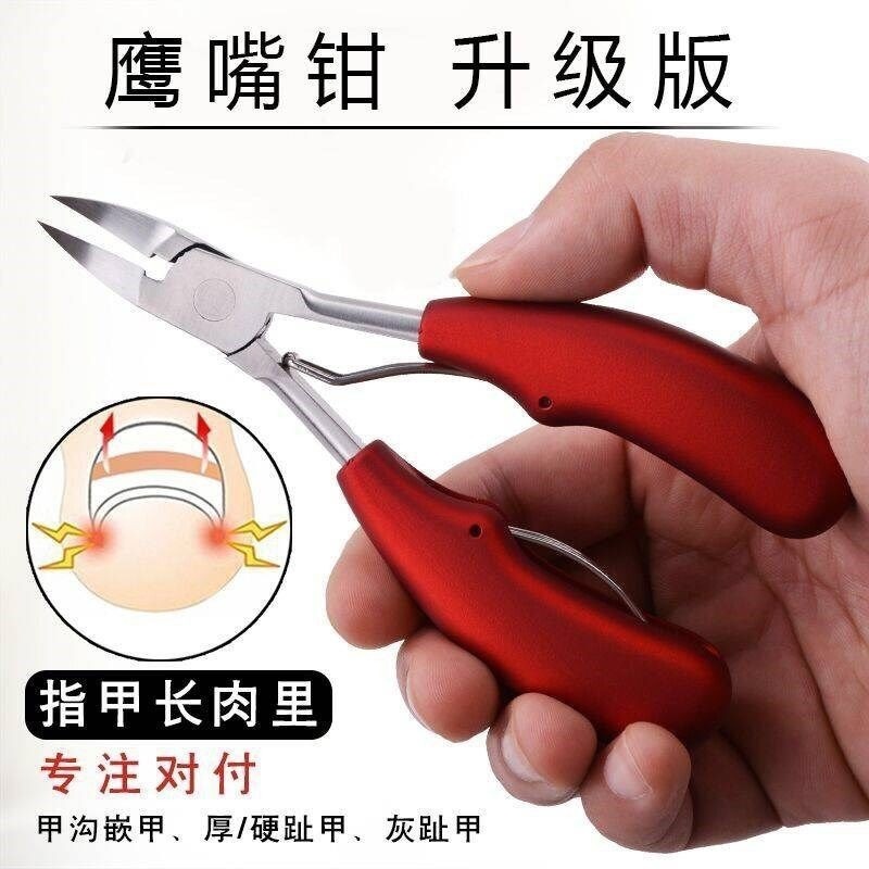 Douyin thickened stainless steel eagle-beak pliers, toenail groove pliers, onychomycosis nail clippers, specialized nail scissors for large nails
