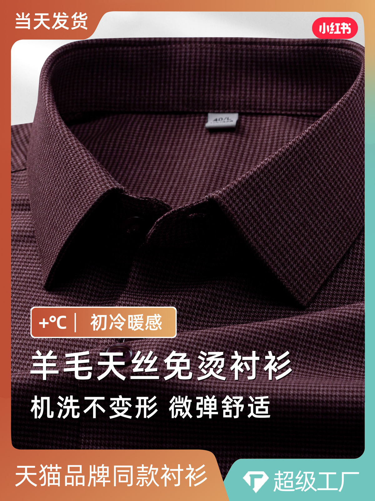Jujube rojo mil camisas de lana de pájaros de manga larga para hombres de negocios ocio primavera y otoño sin calentamiento nuevo estilo de camisa para hombres