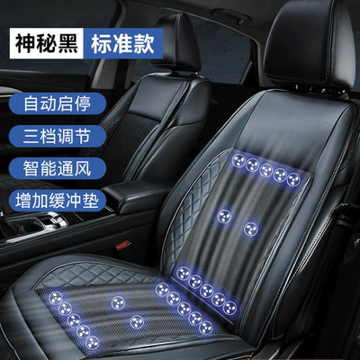 Multi-function pad, cushion 16 fan refrigeration seat