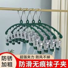 多夹子晾衣架家用不锈钢晒袜子架多功能防风内衣宿舍神器挂钩袜架
