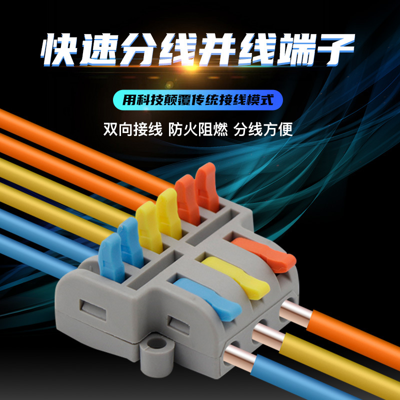 Mini type home decoration hard wire soft wire quick connection terminal DF-63 DF-93 lighting connector