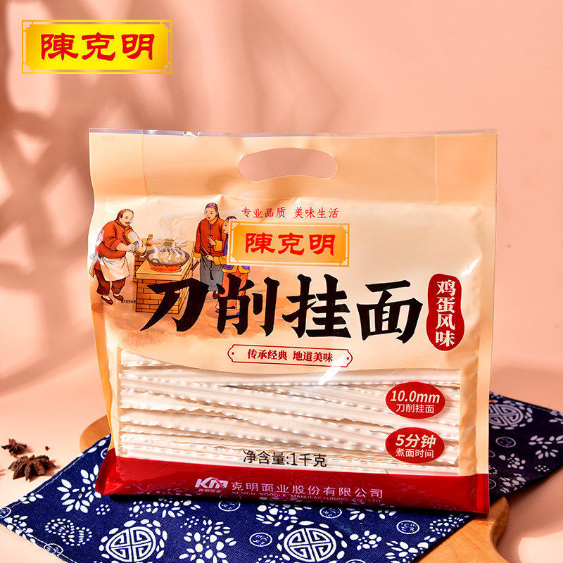 陳克明 雞蛋風味/經典原味刀削掛麵1kg*1袋 10mm寬麵條油潑麵燴麵
