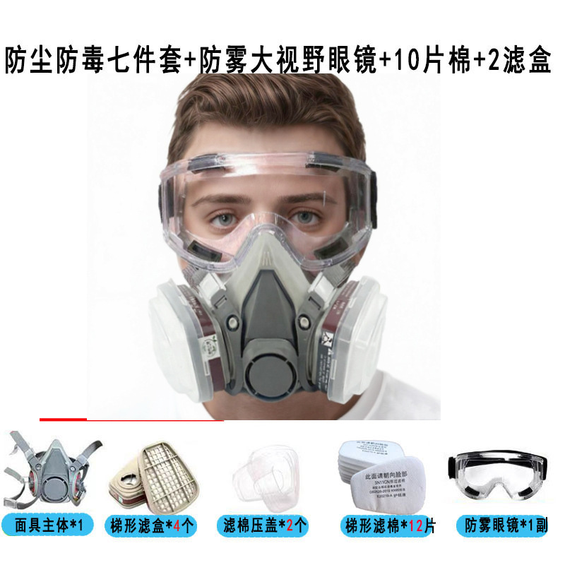 6200 máscara de gas de pintura en aerosol decoración de la mina de carbón químico máscara de protección de gas de soldadura doble caja máscara de polvo