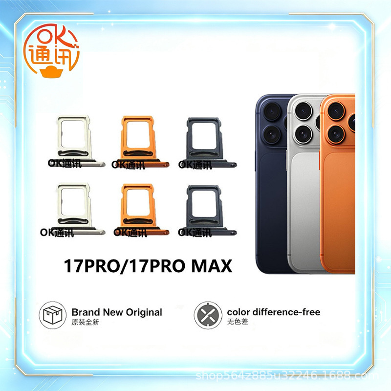 Suitable for iPhone Apple 17 17Pro 17Promax Card Tray Card Slot Sim Card Holder