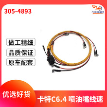 �ھ�C�������CAT320D늇�C6.4�l�әC����������305-4893�͸ߜ�