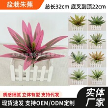跨境15叶仿真巴西木龙血树朱蕉红铁树家居绿植园艺造景墙配材叶