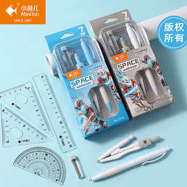 学生考试尺规套装学习尺子圆规宇宙战士2B自动铅七件套圆规套装