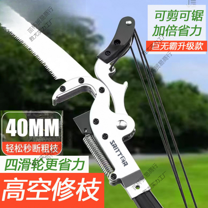 园林铝合金伸缩杆高枝剪伸缩高空剪树枝剪刀树枝修剪修枝剪高枝锯