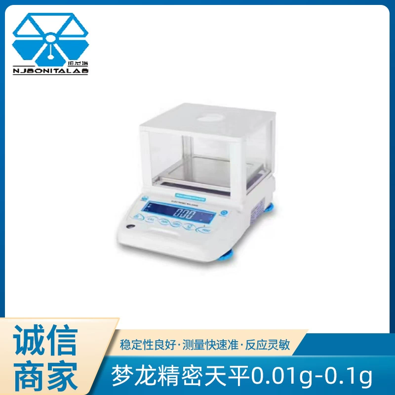 В наличии прецизионные весы серии Burita Menglong с ветрозащитной крышкой высокоточные электронные весы 0,01