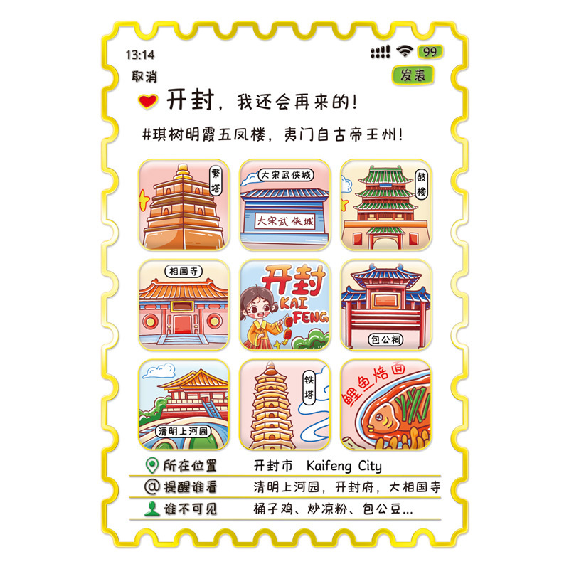 朋友圈邮票冰箱贴创意礼品金属磁吸贴多层城市文创旅游景点纪念品|undefined