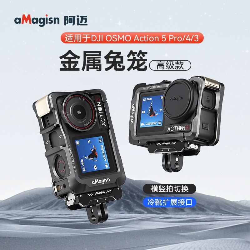 Amai Djiang DJI Action5Pro/4/3 металлическая клетка для кролика горизонтальный и вертикальный быстрая разборка многофункциональный расширяй бордюр