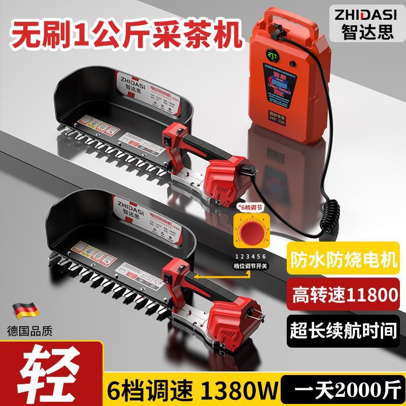 新款高转速采茶机电动茶叶采摘机单人小型茶叶收割机便携式采茶剪