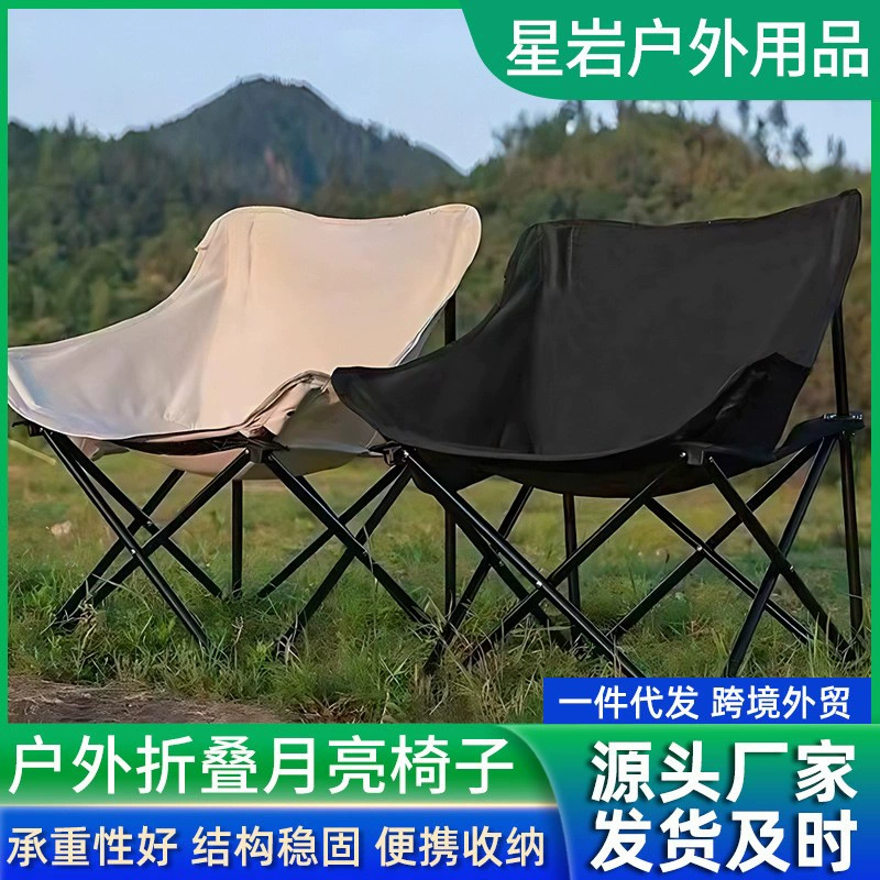 Складное кресло-шезлонг для улицы в наличии, портативное складное кресло для трансграничных продаж, практичный складной стул различных спецификаций для установки киосков и кемпинга.