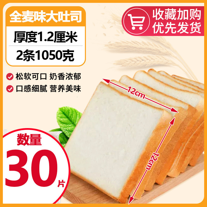 整箱三明治吐司切片商用胚烧白烤面包片面包片三文治吐司面包|undefined