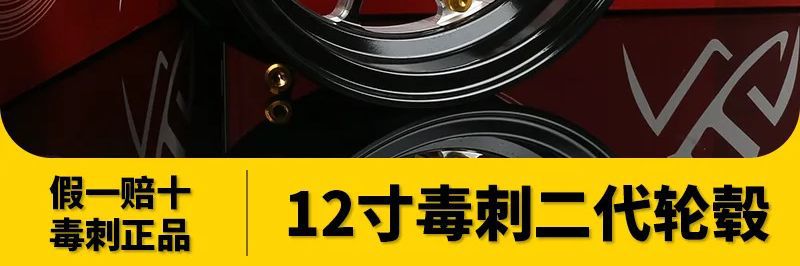 Single-disc wheel hub accessories for Niu No.9 modified with dual disc brakes, second generation 12inch Stinger, 185mm opening
