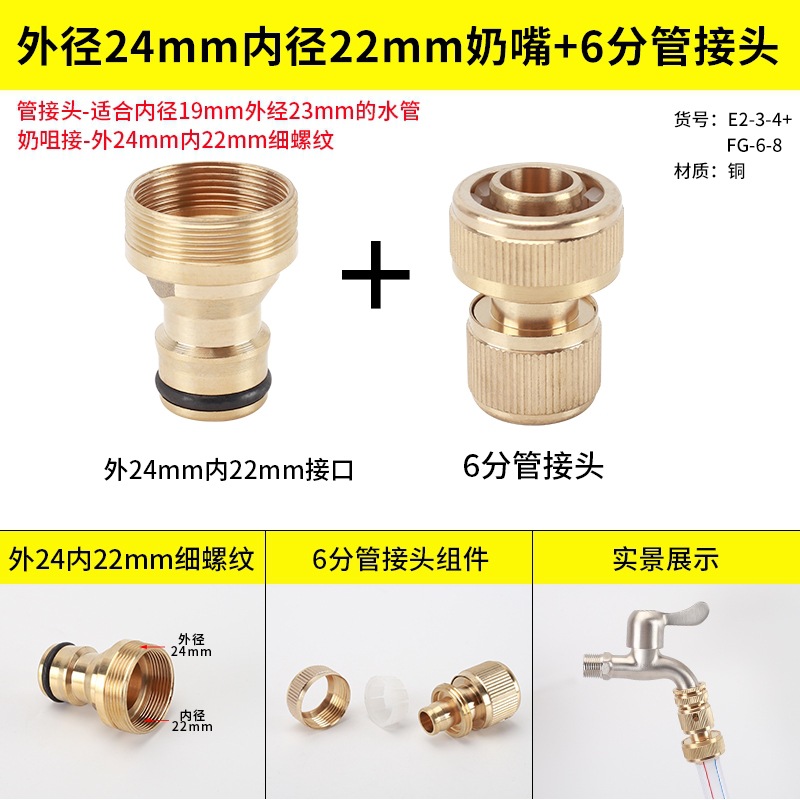 Cuerpo de cobre de alta presión para lavar coches conector rápido 4 minutos 6 minutos manguera de grifo de lavadora de agua conector de toque pezón accesorios de lavado de coches