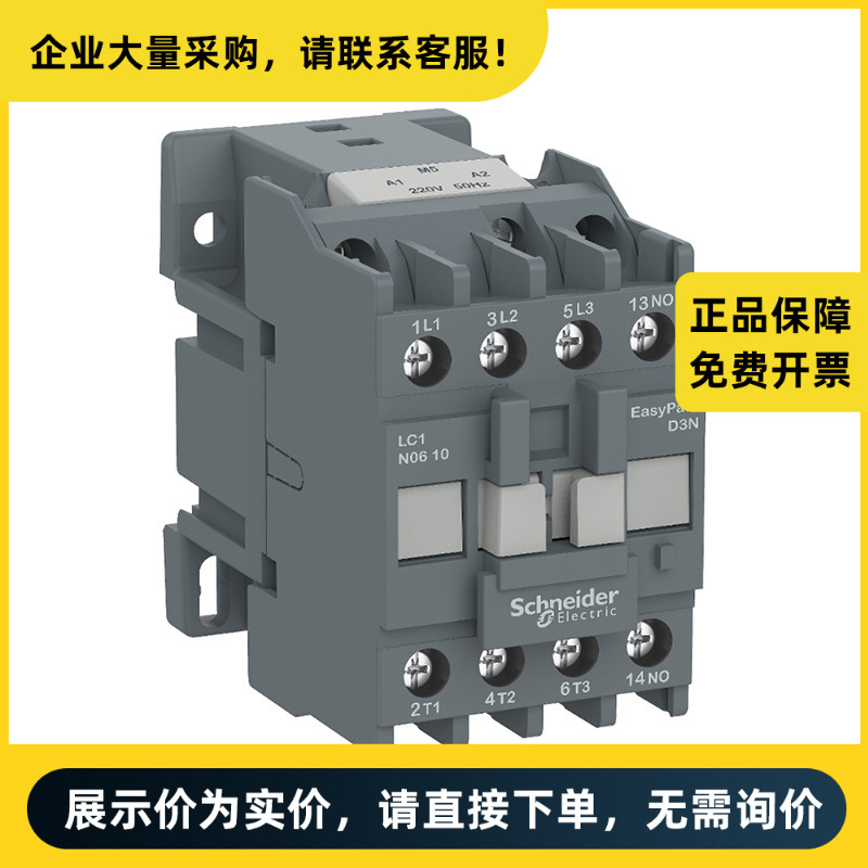 施耐德电气 交流接触器 LC1-N1810CC5N | LC1N1810CC5N