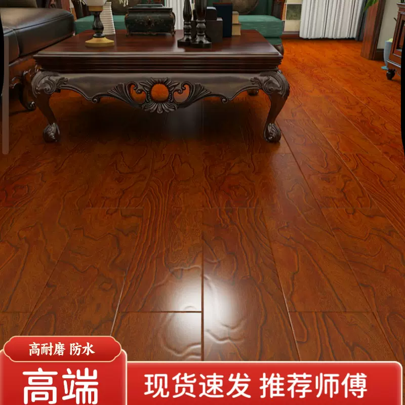 家装榆木强化复合地板家用防水环保奶油风 木地板酒店服装店餐厅