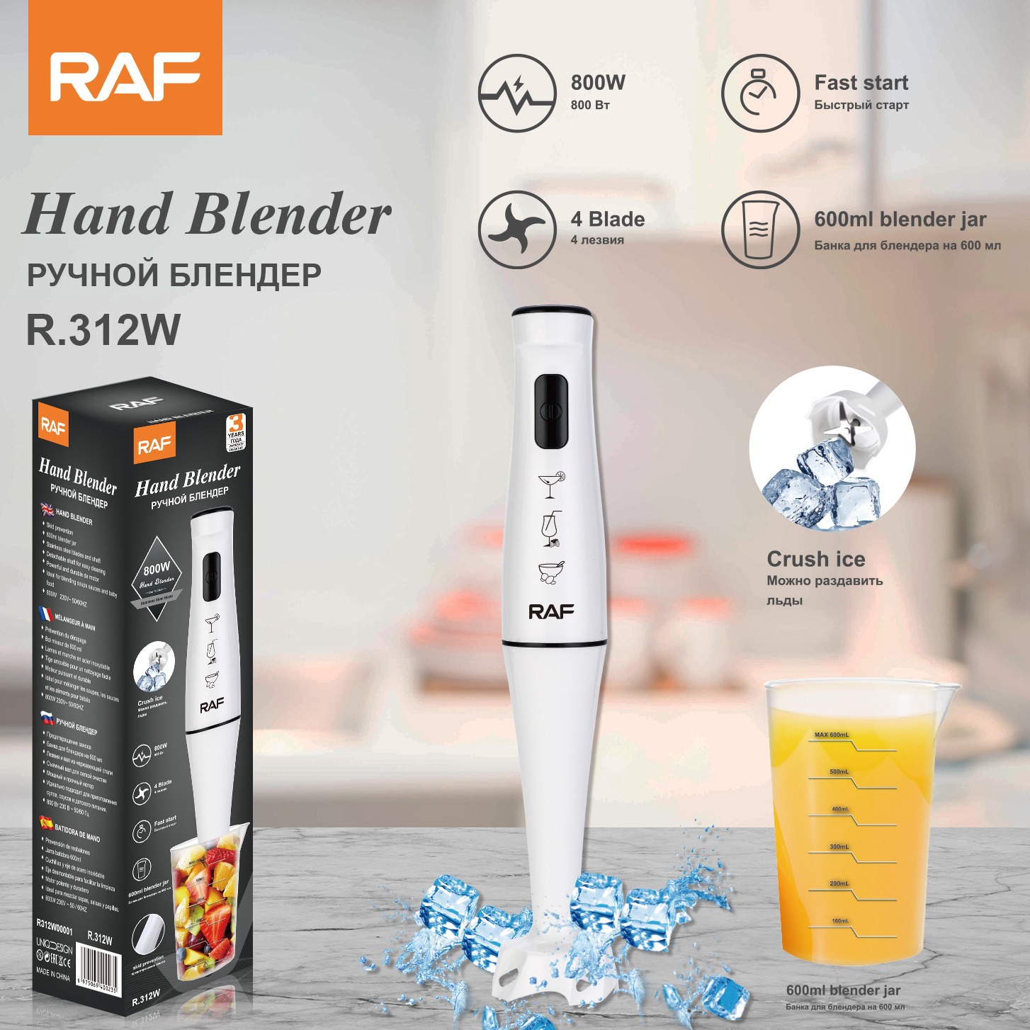 RAF Handheld electric mixing stick for home use