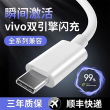 vivo双引擎闪充数据线iQOONeo3快充原装pro正品9s手机X30加长2米n
