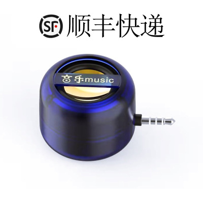直插式手机扩音器音响大音量外接扬声器外放喇叭便携式充电小音箱