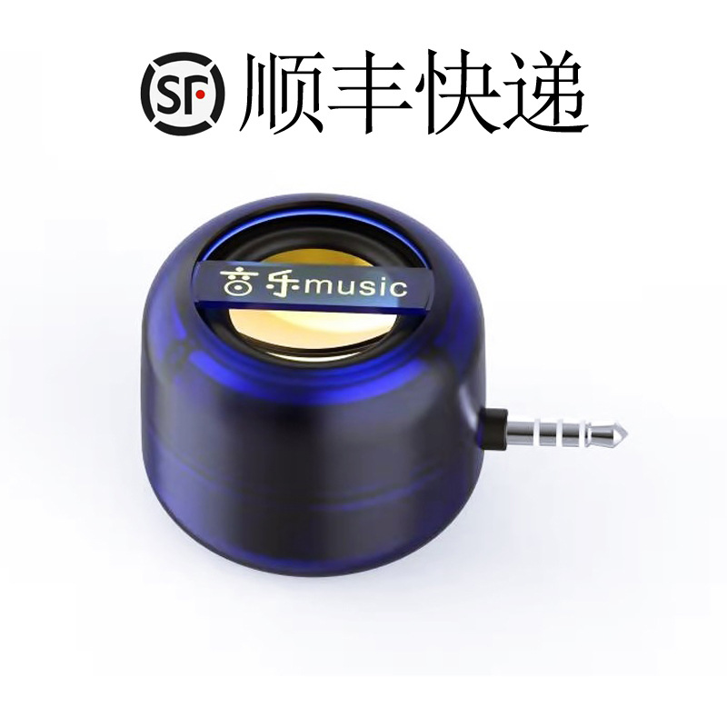 直插式手机扩音器音响大音量外接扬声器外放喇叭便携式充电小音箱