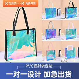 网红炫彩果冻包 PVC透明手提袋 创意设计镭射包定制 伴手礼手提袋