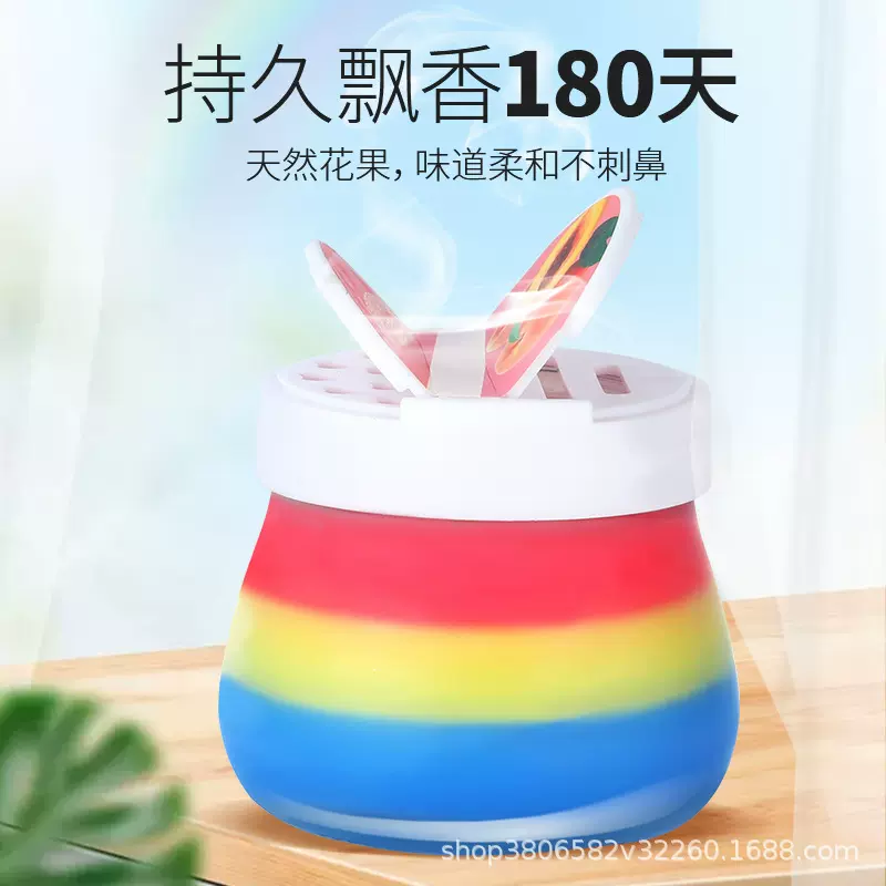 汽车香水摆件车载彩虹香膏 玻璃瓶车载固体渐变色香薰车载香水