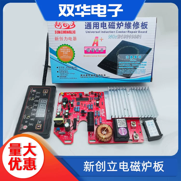 Newly established Electromagnetic modified control panel, accessories, circuit