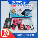 新创立电磁炉维修板电路板改装维修板 电磁炉按键控制板配件