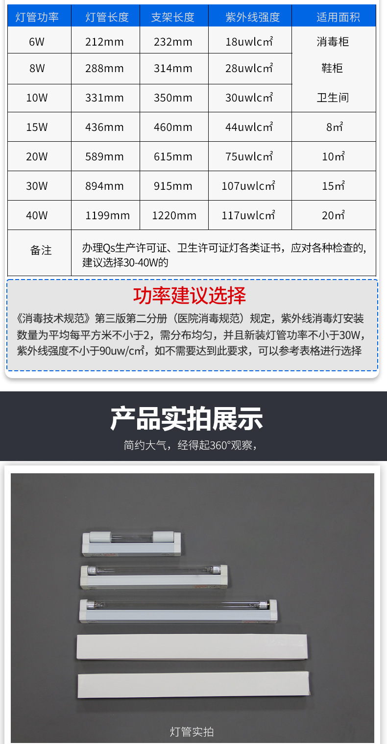 杀菌灯_09.jpg